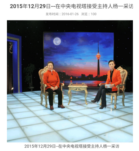 神奇阻断癫狂痫病——记“圆通疗法”传承人 曲洪娟
