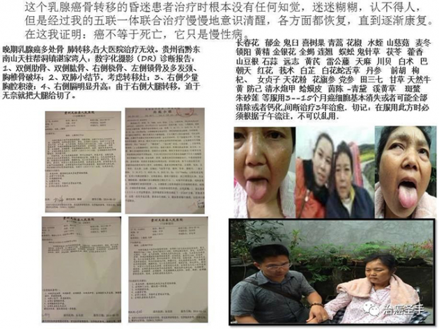 中医国粹人物专题报道---中医肿瘤专家周崇立七代祖传中医