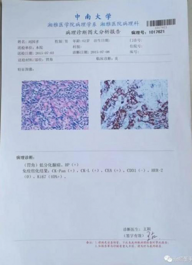 中医国粹人物专题报道---中医肿瘤专家周崇立七代祖传中医