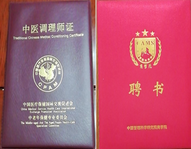 大医精诚 创新为民 治癌老中医——毕二和