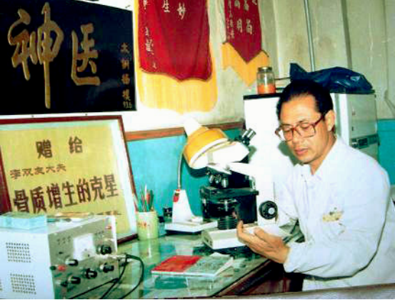 中药外治颈腰椎间盘突出、膨出、颈腰椎管狭窄——中医专家李双友