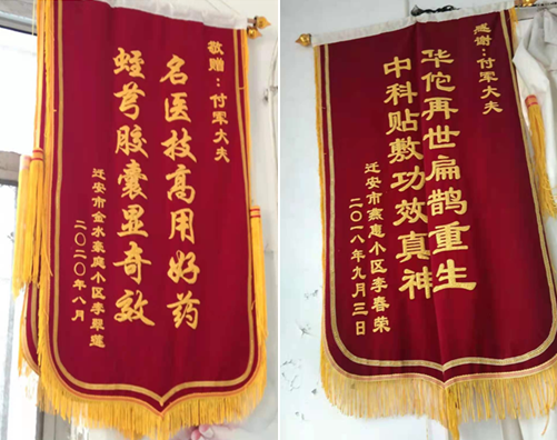 治疗牛皮癣，白癜风，男女久婚不孕不育症——中医祖传世家永春堂 付军