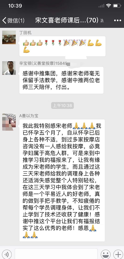 中医国粹人物专题报道——“中华按摩第一手”宋文喜
