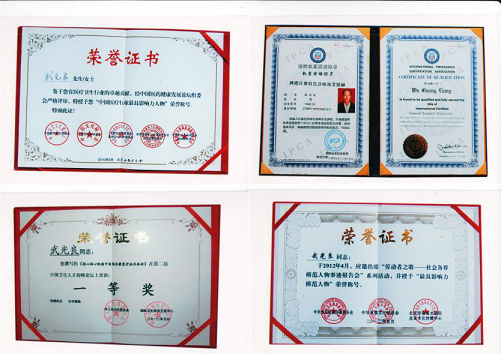 中国医药领路人——武光良