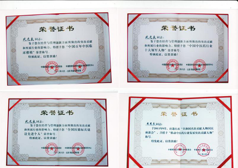 中国医药领路人——武光良