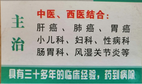 经络激通疗法中医师-罗时芳.
