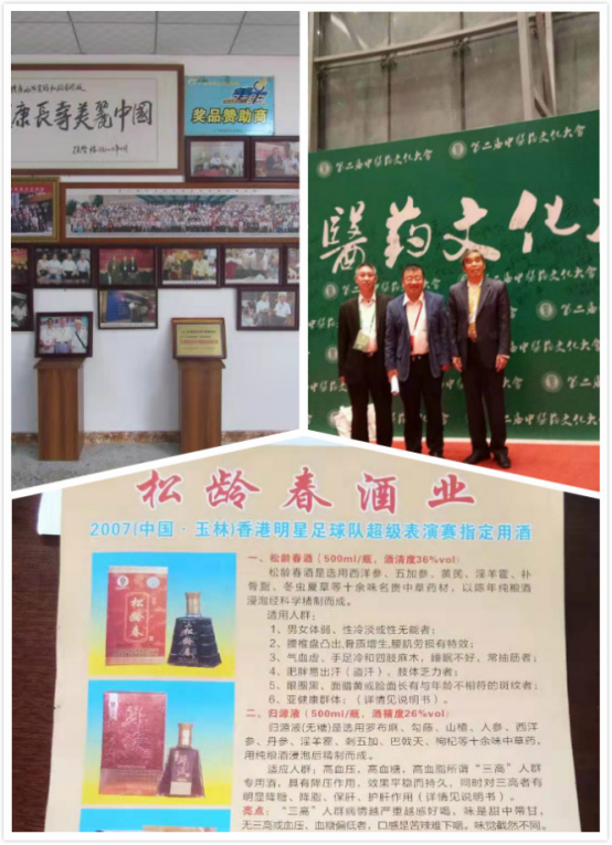松龄春”研发人陈征