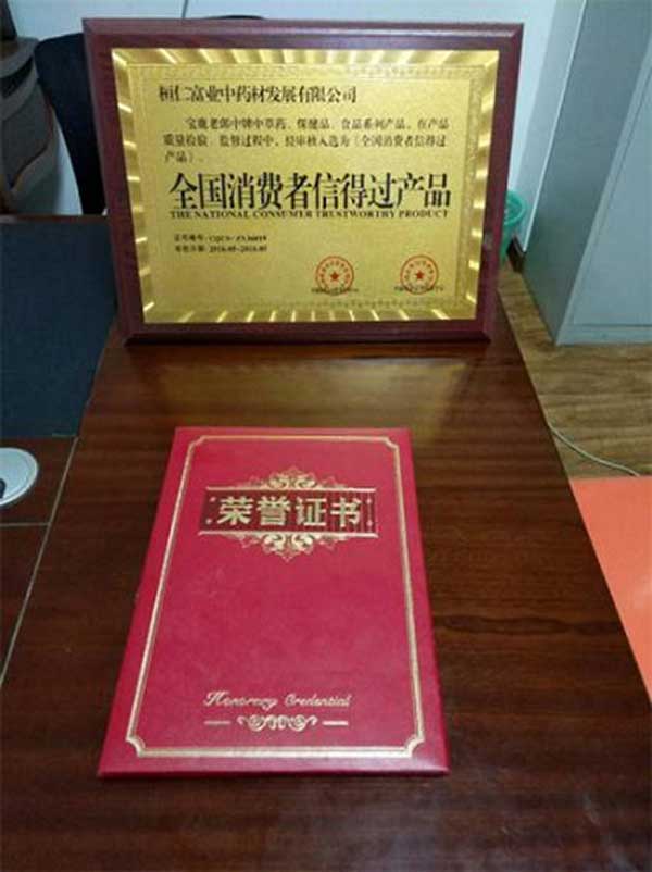 大医精诚  悬壶济世  武汉仁乐中医研究所所长张成富
