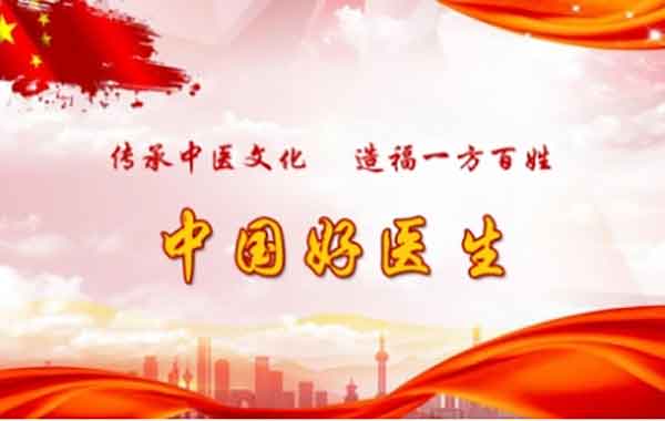 仁心铸新法，徒手愈顽疾  记中医正骨专家——曾令先
