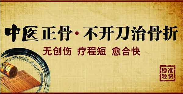 仁心铸新法，徒手愈顽疾  记中医正骨专家——曾令先