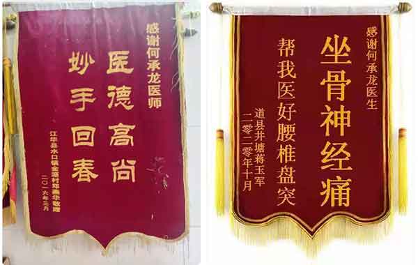 土瑶奇医何承龙 中医全科 专治各种疑难杂症