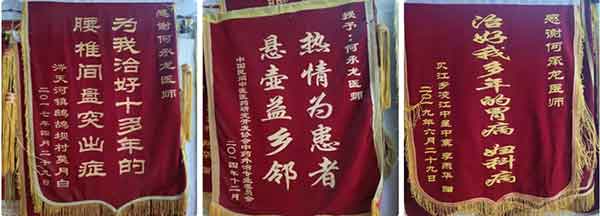 土瑶奇医何承龙 中医全科 专治各种疑难杂症