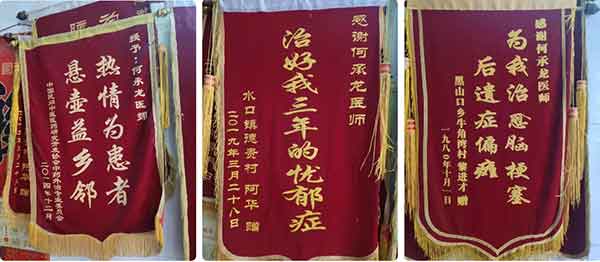 土瑶奇医何承龙 中医全科 专治各种疑难杂症