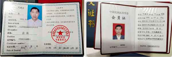 土瑶奇医何承龙 中医全科 专治各种疑难杂症