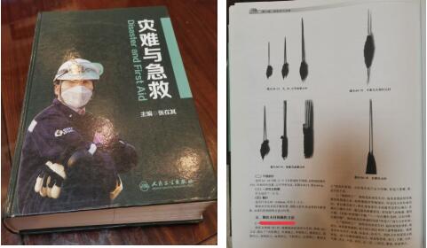 湖南省基层名中医.——粟万成教授