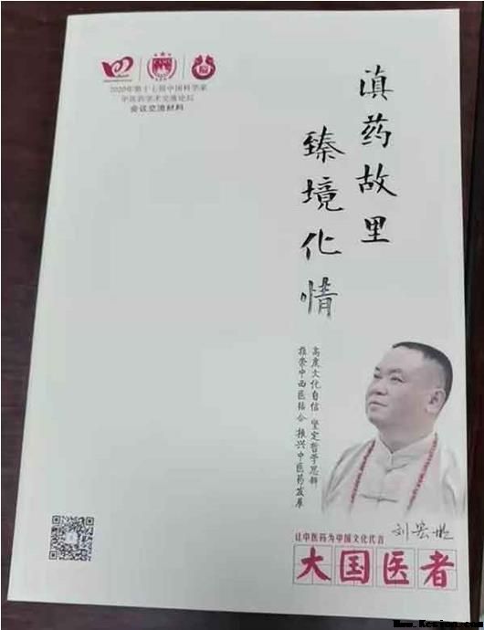 大医精诚  创新为民  专题报道  专访中医药针灸传承创新领军人物——刘宏彬