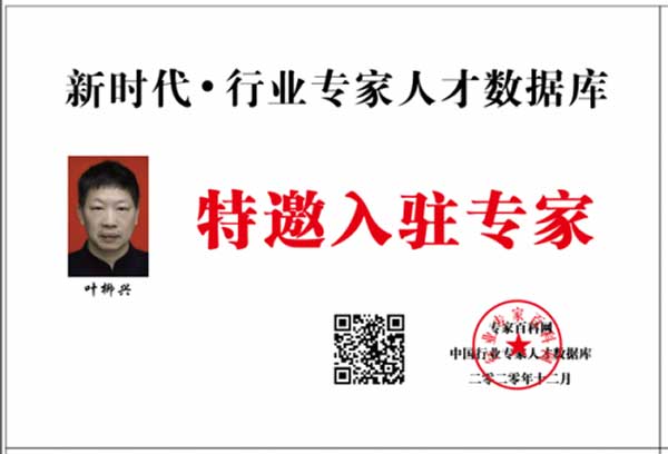 ​献礼全国两会——聚草堂创始人叶柳兴
