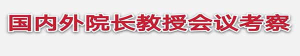 专访疑难病研究资深专家—唐启发