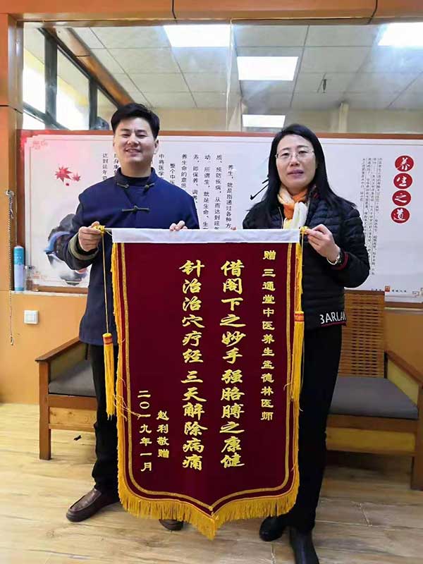 当代针刀医学传承人 — 孟德林