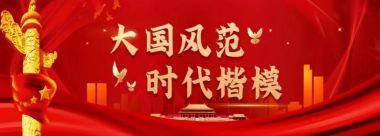 喜迎二十大　　特别报道 中医象古测推技术第四代传承人李炳武