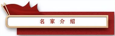 喜迎二十大 奋进新征程 中国音乐医学奠基人——吴慎院士