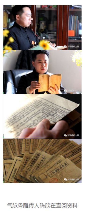气脉骨雕22代传承人——陈欣(陈樊宇)