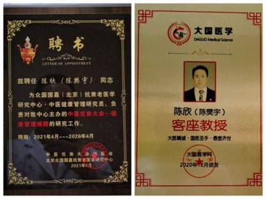 气脉骨雕22代传承人——陈欣(陈樊宇)