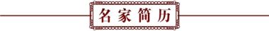 喜迎全国两会·医路前行 慈心大爱中医气功抗癌先锋——陈若峰